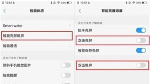 vivoy91双击熄屏的操作方法截图