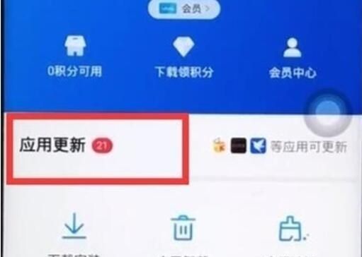 vivoy91更新软件的具体操作步骤截图