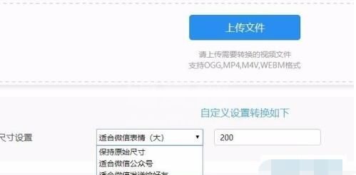 手机视频怎么转换为gif图 手机视频转换为gif图的操作方法截图