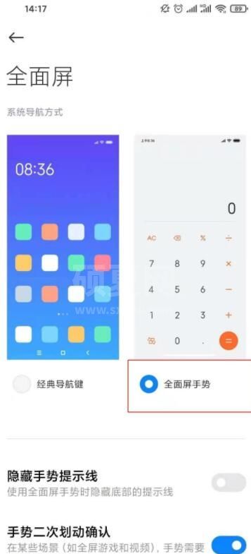 小米11全面屏在哪里设置 小米11设置全面屏手势教程截图