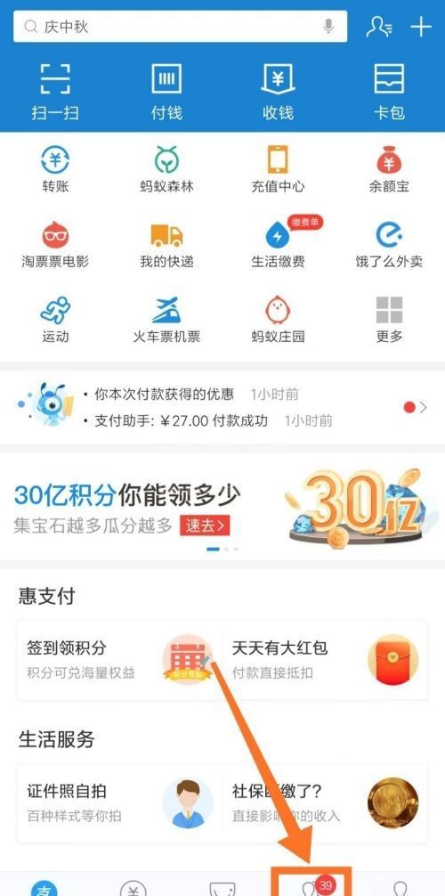 支付宝怎么拒绝别人转账?支付宝拒绝别人转账的方法截图