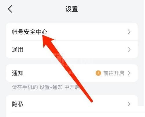 飞书怎么绑定邮箱？飞书绑定邮箱教程截图