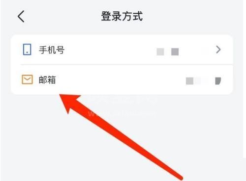 飞书怎么绑定邮箱？飞书绑定邮箱教程截图