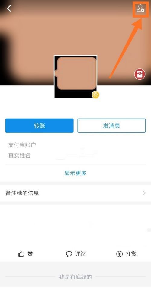 支付宝怎么拒绝别人转账?支付宝拒绝别人转账的方法截图