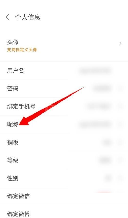 悟饭游戏厅怎么改名字？悟饭游戏厅改名字教程截图