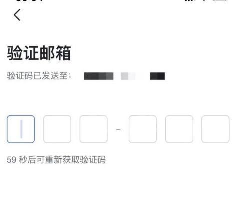 飞书怎么绑定邮箱？飞书绑定邮箱教程截图