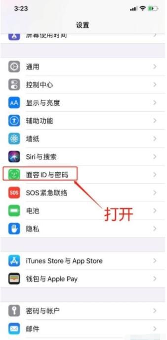 苹果12面容解锁怎么用 苹果12面容解锁使用教程截图