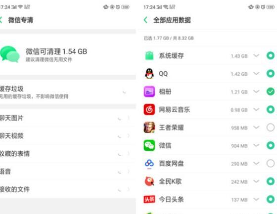 oppok3清理内存的具体操作步骤截图