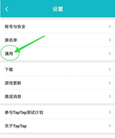 Taptap怎么切换多语言?Taptap切换多语言的方法截图