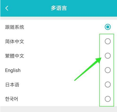 Taptap怎么切换多语言?Taptap切换多语言的方法截图