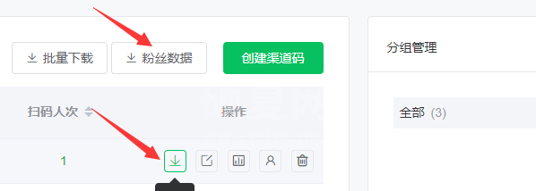 怎么看公众号粉丝来源，微信公众号粉丝来源渠道的统计方法截图