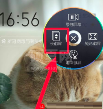 vivoX70Pro+怎么滚动截长屏?vivoX70Pro+滚动截长屏教程截图