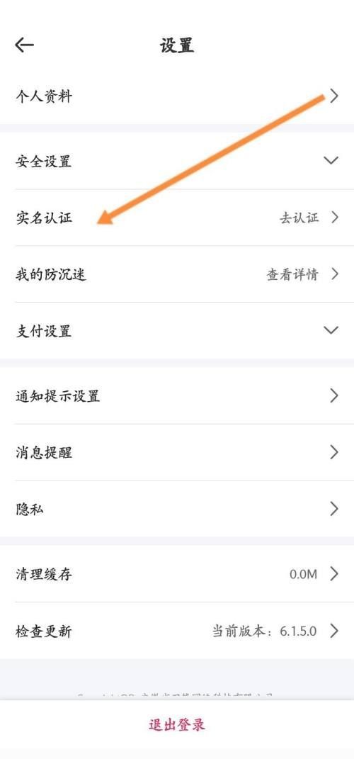 租号玩怎么实名认证？租号玩实名认证教程截图