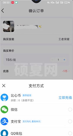 比心app如何下单？在比心APP上下单的步骤介绍截图