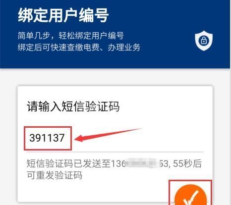 支付宝交电费怎么开发票? 支付宝电费发票的申请方法截图