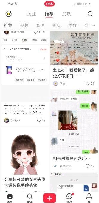 小红书直播怎么打开？ 小红书直播开通步骤截图