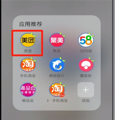 美团中买电影票的操作方法截图