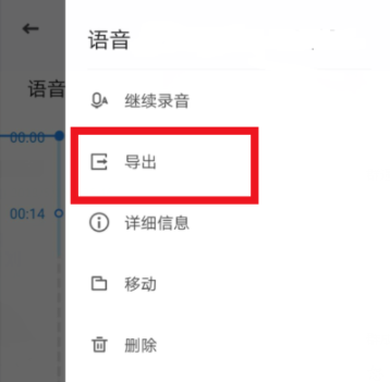 有道云笔记里语音速记功能使用操作教程截图