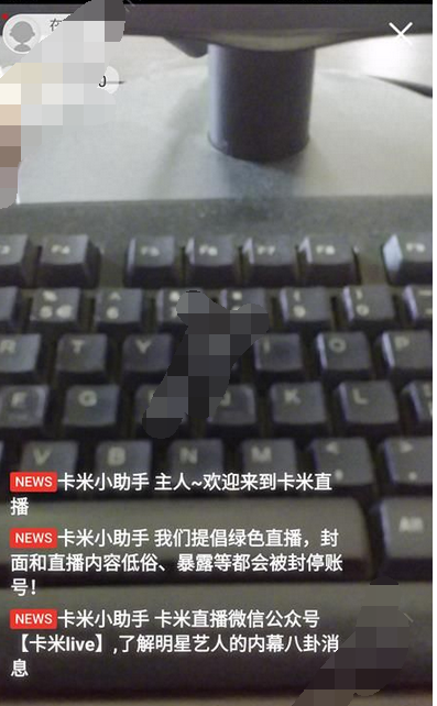 使用卡米直播看直播的基础操作截图