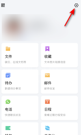 TIM在哪开启同步聊天记录至本机 TIM设置消息记录同步方法截图