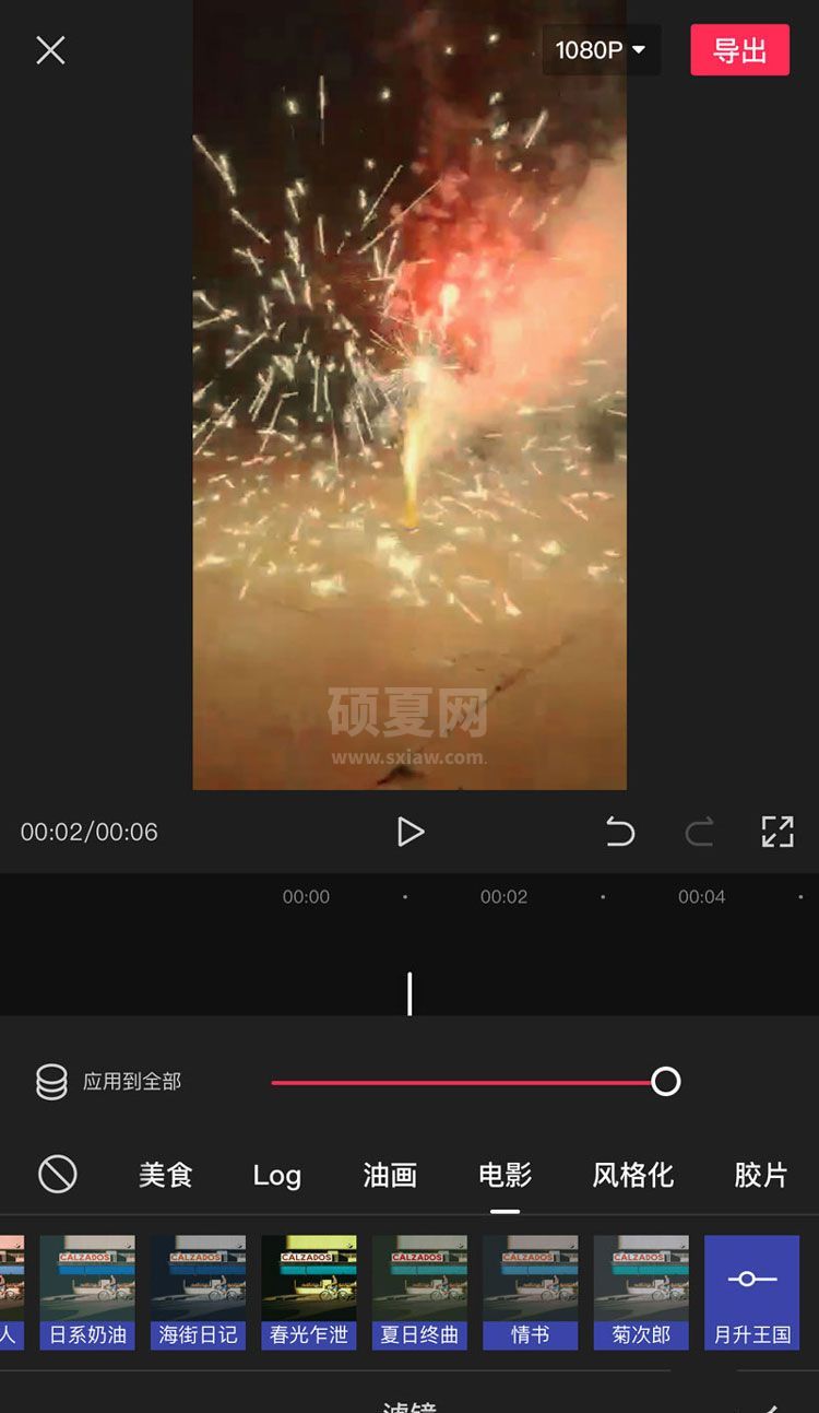 剪映视频画面怎么添加渐变色?剪映视频画面添加渐变色的方法截图