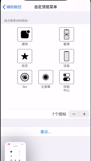 iphone xr截屏的操作步骤截图