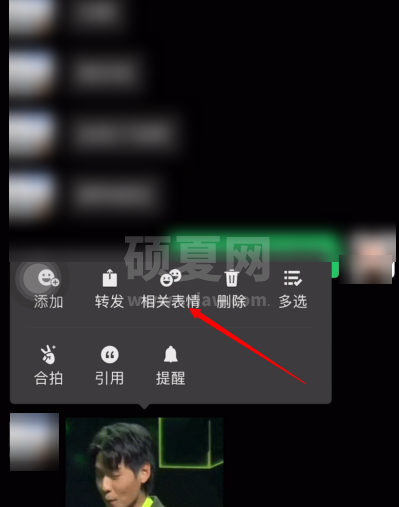 微信如何长按搜索相关表情?微信长按搜索相关表情操作方法截图