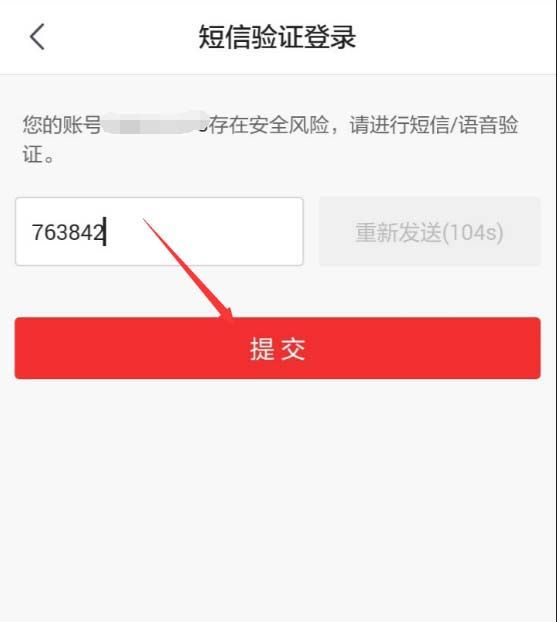 在京东商城APP中查看退款进度的详细步骤截图