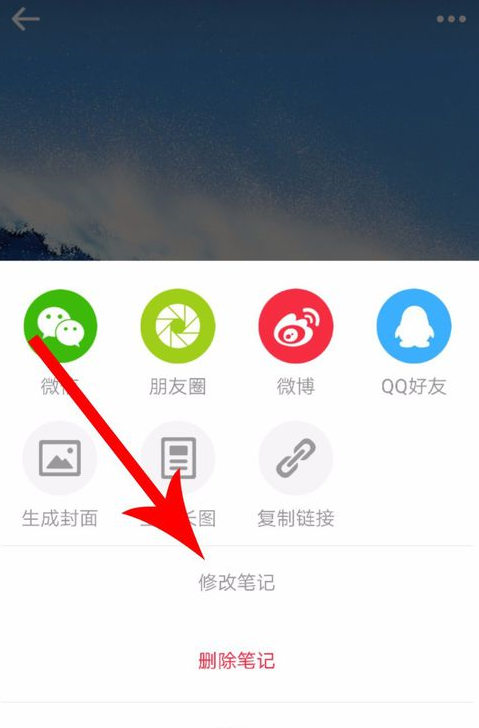 小红书APP更改标签的操作教程分享截图