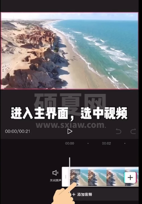 剪映曲线变速怎么用 剪映曲线变速教程截图