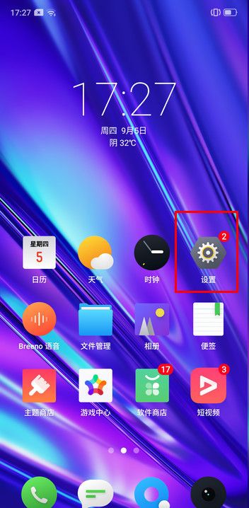 realme Q更换来电铃声的方法步骤截图