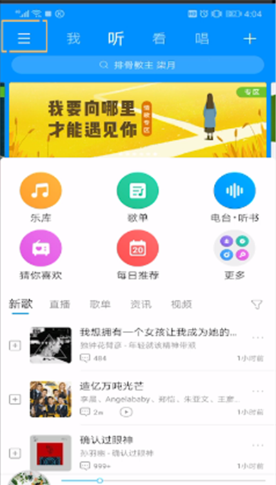 酷狗音乐车载歌词设置的使用教程截图