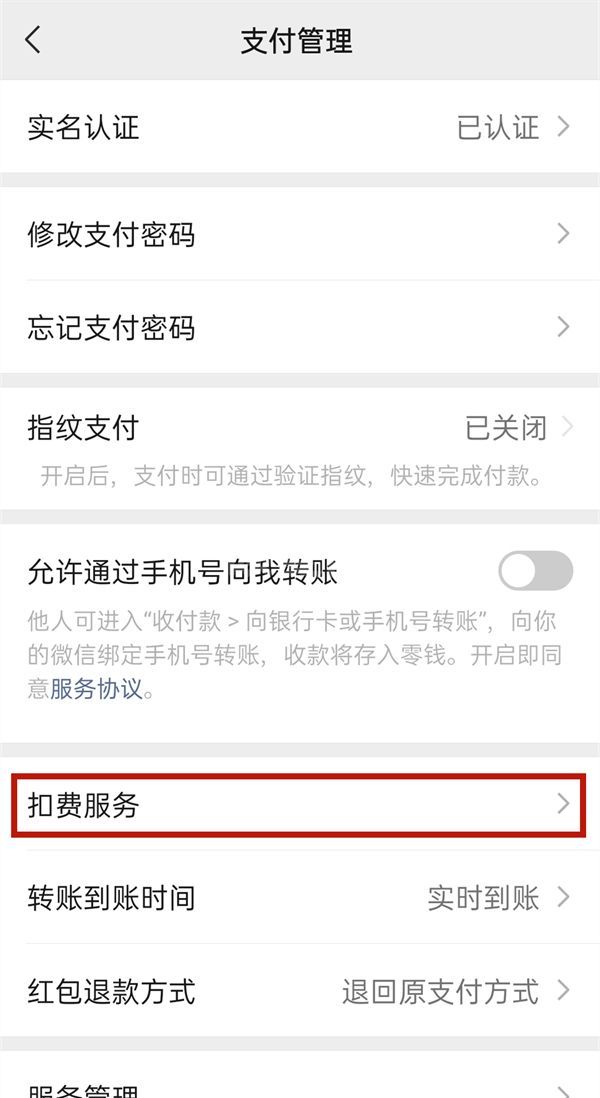 小度怎么取消白金会员自动续费？小度白金会员取消自动续费的方法截图