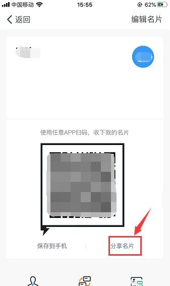 钉钉怎么互换名片?钉钉互换名片的教程分享截图