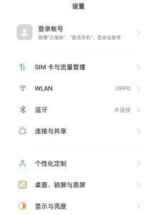 oppoa93触屏震动怎么关 oppoa93触屏震动关闭教程截图