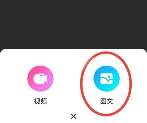 优酷怎么发布图文动态?优酷发布图文动态教程截图