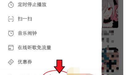 网易云音乐怎么下载到内存卡?网易云音乐下载到内存卡的方法截图