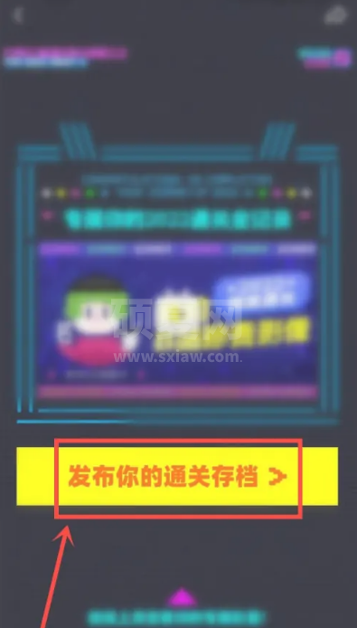 哔哩哔哩2022年度报告怎么查看？哔哩哔哩2022年度报告查看方法截图