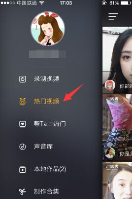 在小咖秀中看别人视频的简单教程截图