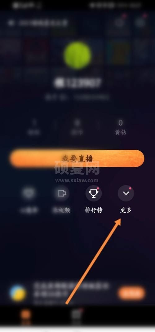 快手直播伴侣怎么发布公告？快手直播伴侣发布公告教程截图