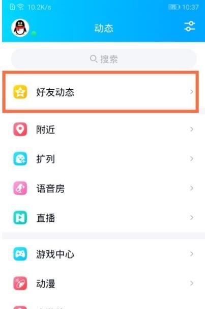 qq情侣空间怎么解除 qq取消情侣空间教程截图