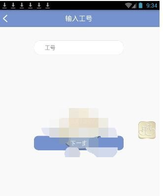 香信怎么登录?香信中进行登录方法截图