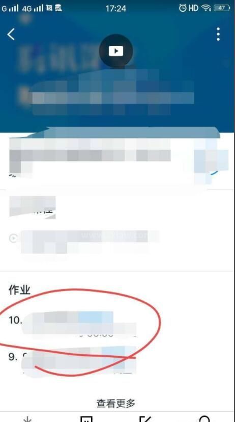 腾讯会议学生怎么交作业 腾讯课堂手机版交作业方法截图