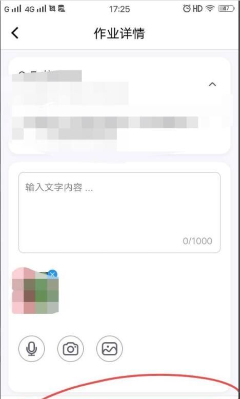 腾讯会议学生怎么交作业 腾讯课堂手机版交作业方法截图