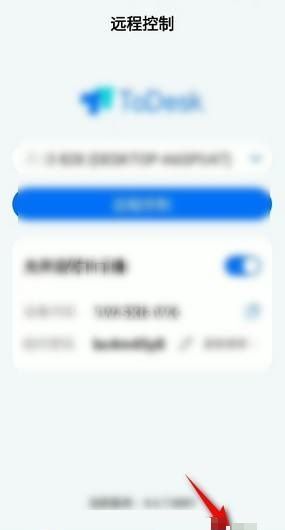 ToDesk远程开机怎么使用？ToDesk远程开机使用方法截图