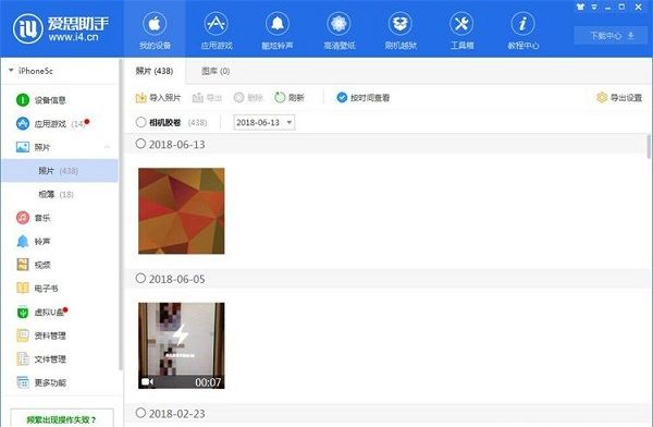 苹果手机中照片利用爱思助手导出到电脑的教程截图
