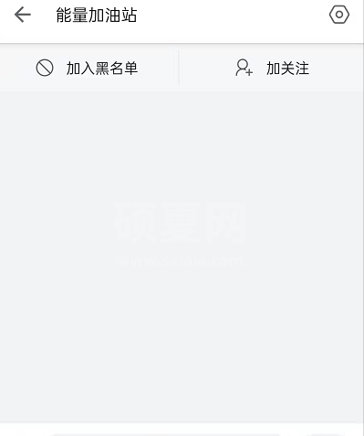 哔哩哔哩能量加油站在哪？哔哩哔哩能量加油站打开方法截图