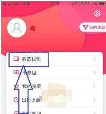 metro大都会怎么开通云闪付?metro大都会开通云闪付的方法截图