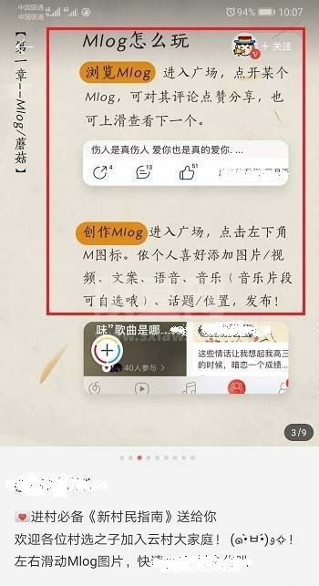 网易云音乐怎么发布个人Mlog?网易云音乐发布个人Mlog的教程介绍截图