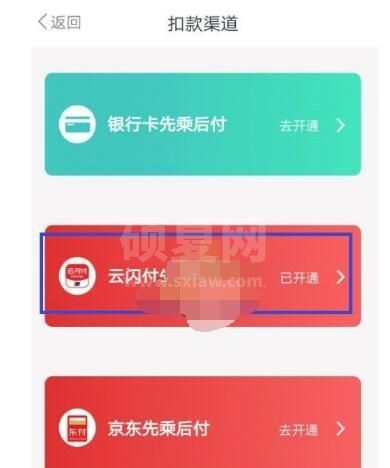 metro大都会怎么开通云闪付?metro大都会开通云闪付的方法截图